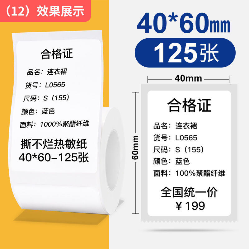 P white label printing paper thermal label paper b21