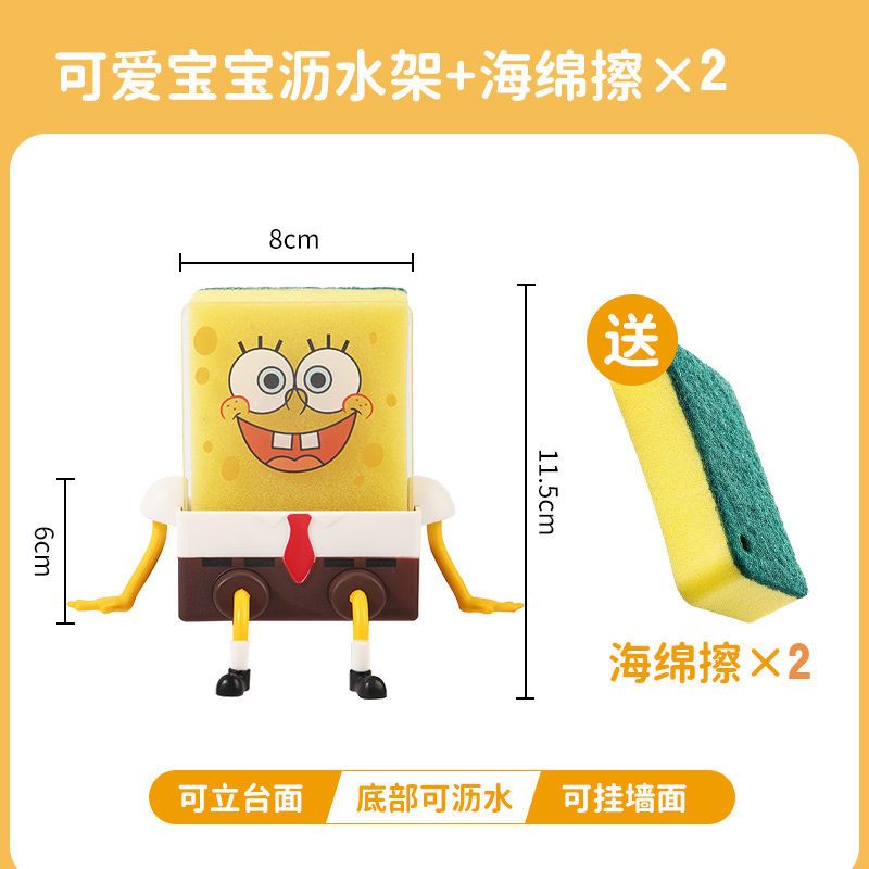 P dishwashing sponge drain rack