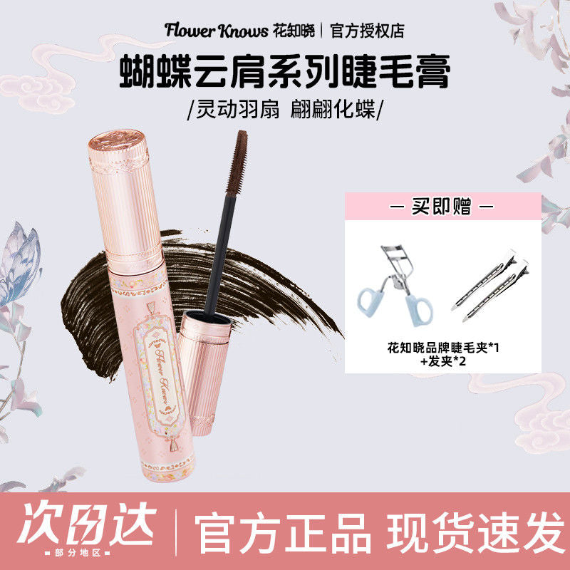 P Flower Knowledge Butterfly Cloud Shoulder Black Brown Mascara Slender and curled, not easy to smudge, daily commuting students 3.2ml
