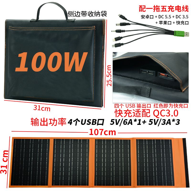 [26,000 Collection] Solar panel components Photovoltaic panel charger Portable folding bag Crystalline silicon power generation panel Power fast charging - Mixbatch