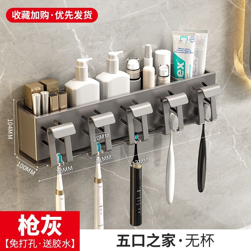 Gun ash toothbrush rack punch-free bathroom electric toothbrush holder gargle cup wall-mounted tooth cup storage rack - Mixbatch