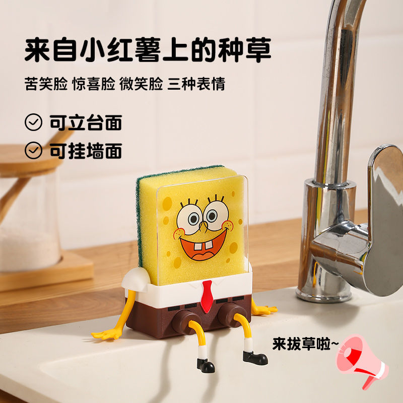 P dishwashing sponge drain rack