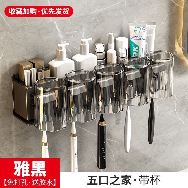 Gun ash toothbrush rack punch-free bathroom electric toothbrush holder gargle cup wall-mounted tooth cup storage rack - Mixbatch