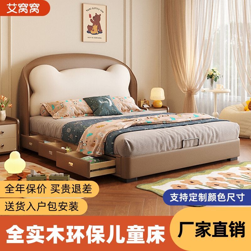 P Bear bed soft bag with storage children's bed children's room small apartment fun shape top layer cowhide solid wood boy bed