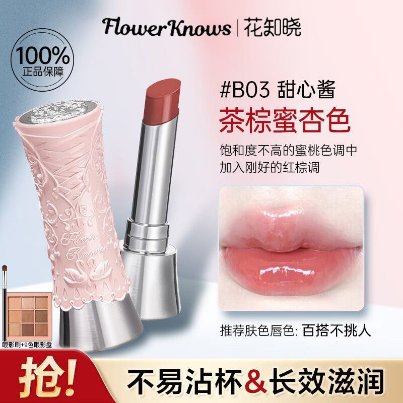 P flower knows swan ballet lipstick lip glaze mirror film does not fade genuine girls plain nude lasting white