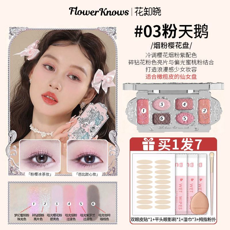 P flower knows white swan six-color eyeshadow disc ballet comprehensive disc pearlescent matte fine flash skin color development versatile makeup