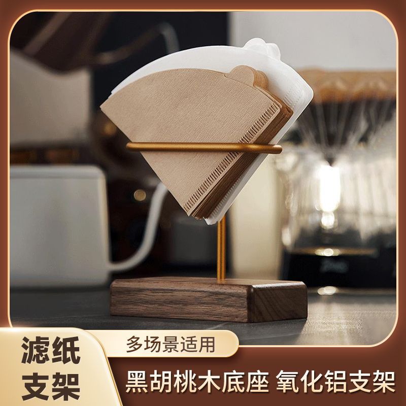 حامل ورق ترشيح من خشب الجوز الأسود الصلب والنحاس 