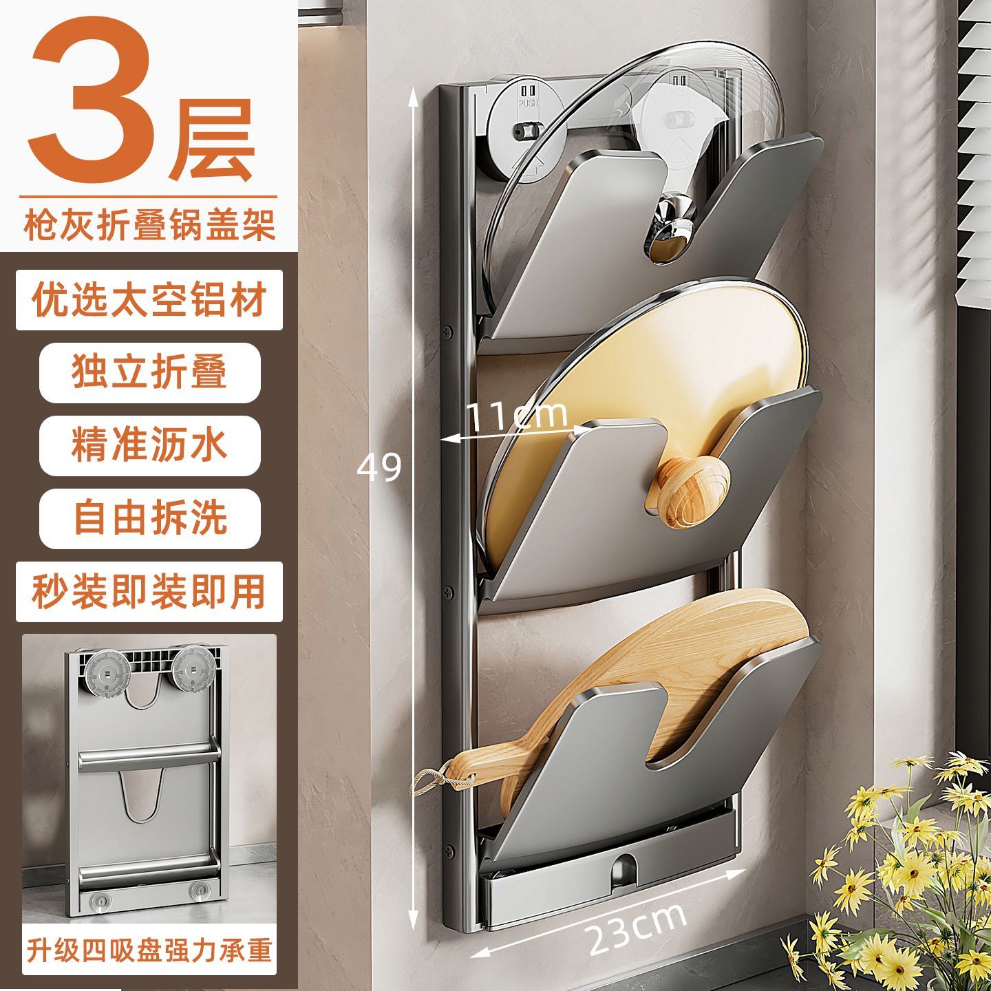 P No punching lid rack Wall-mounted storage rack