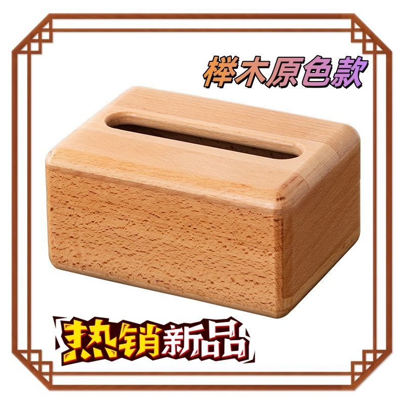 P solid wood tissue box household simple paper drawer box dining table coffee table table wooden drawer paper box living room bedroom meal paper box