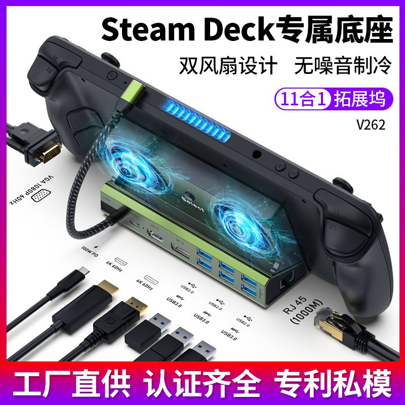 P Suitable for ASUS ROG docking station ASUS ROGally expansion game handheld base SteamDeck base