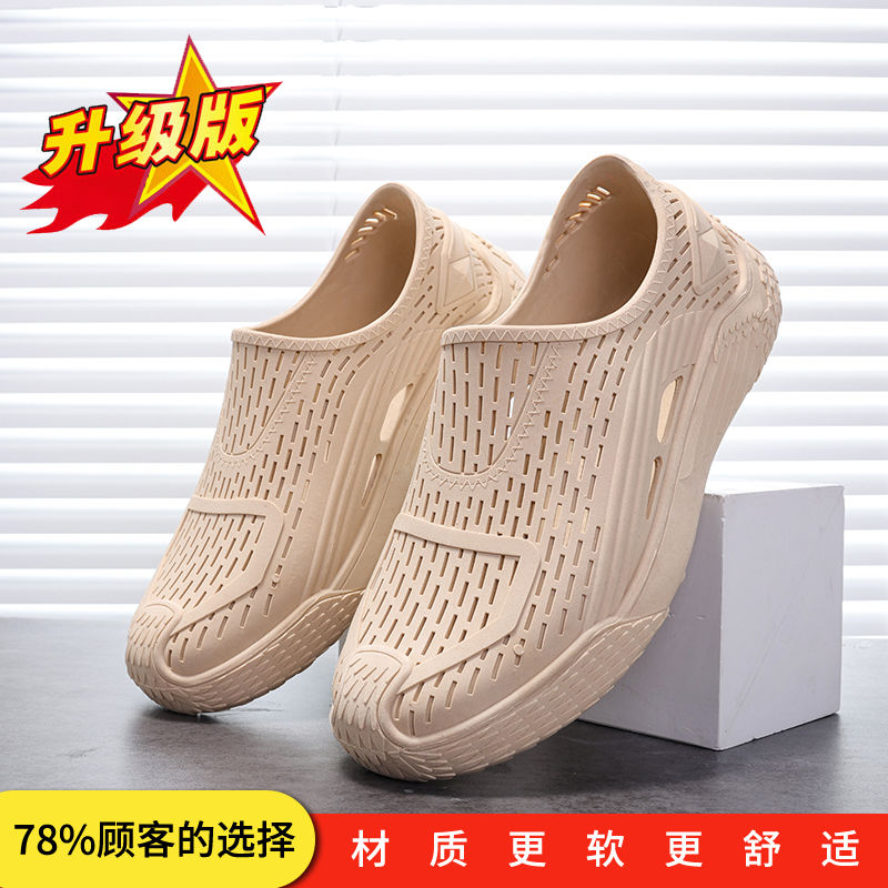 P rubber hole shoes