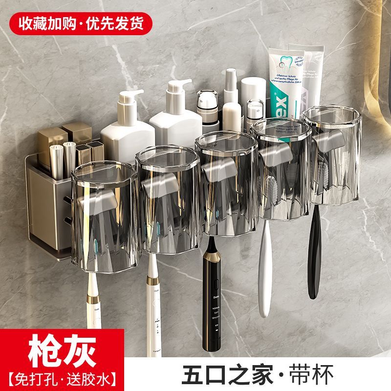 Gun ash toothbrush rack punch-free bathroom electric toothbrush holder gargle cup wall-mounted tooth cup storage rack - Mixbatch