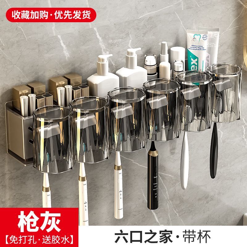 Gun ash toothbrush rack punch-free bathroom electric toothbrush holder gargle cup wall-mounted tooth cup storage rack - Mixbatch