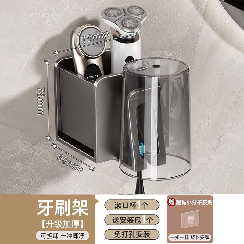 Bathroom toothbrush holder without punching holes, removable for cleaning, brushing teeth, mouthwash cups, bathroom household toothbrush holders, toothbrush holder - Mixbatch