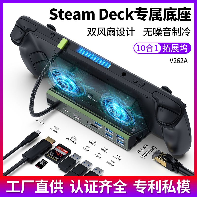 P Suitable for ASUS ROG docking station ASUS ROGally expansion game handheld base SteamDeck base